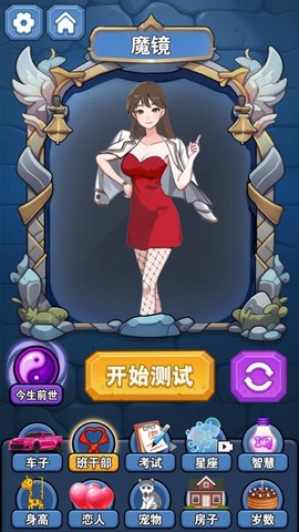 最强魔法师图3