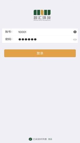 智汇环境图2