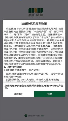 智汇环境图3
