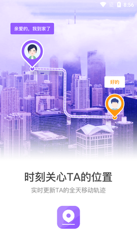 天天定位精灵图1