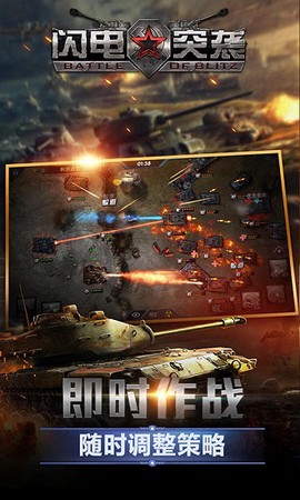 闪电突袭[图1]