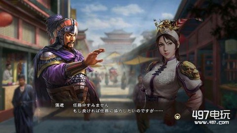 三国志13怎么转职
