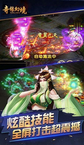 奇缘幻境[图1]