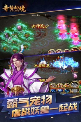 奇缘幻境图2