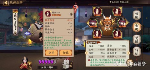 阴阳师怎么做爆伤套[图2]