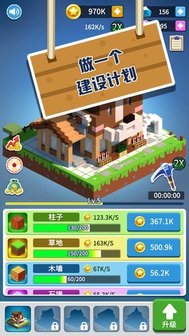 盖个大房子图2
