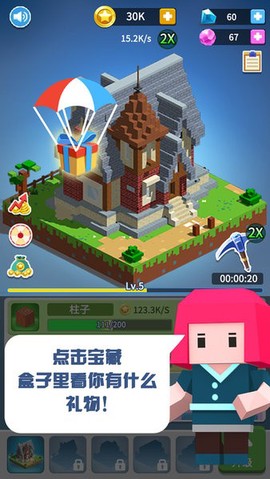 盖个大房子图3