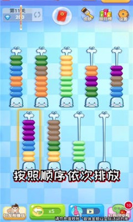 顺序排排看图1