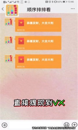 顺序排排看图2