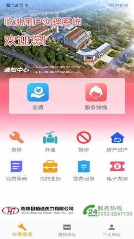 临洮恒通热力[图1]