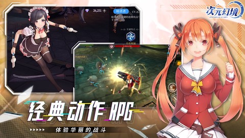次元幻境图1