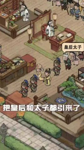 汴梁经营物语图2