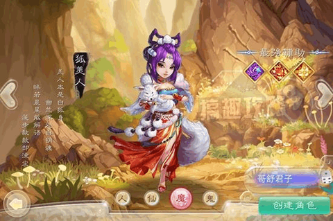 大话西游女魔带什么宝宝[图2]