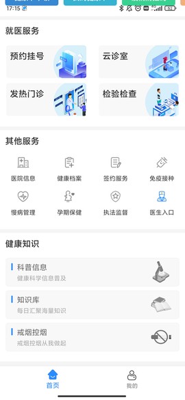 健康赤峰图1