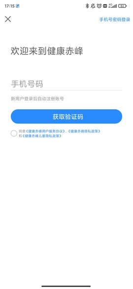 健康赤峰图2