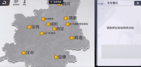 巴士之星[图3]