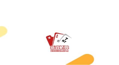 少年桥牌学堂[图1]
