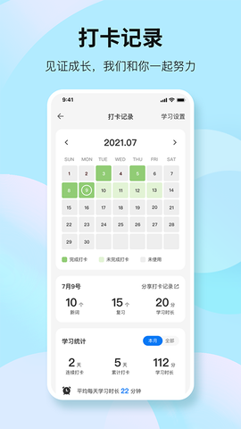 靠谱背单词图3
