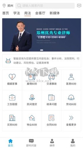 法律网图1