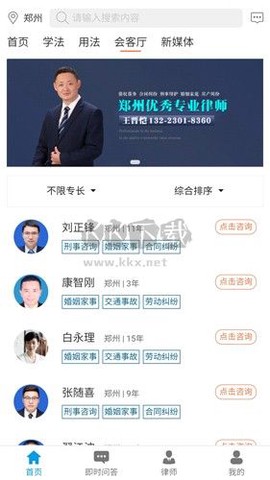 法律网图2
