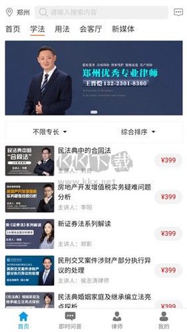 法律网图3