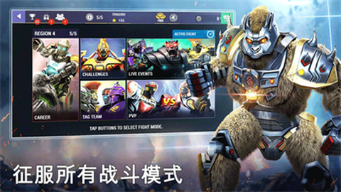 铁甲钢拳冠军赛中文版图2