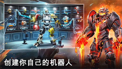 铁甲钢拳冠军赛中文版图3
