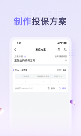 保鱼通图1