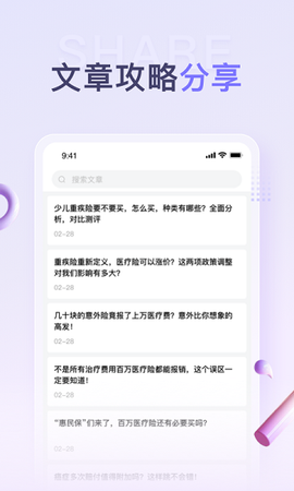 保鱼通图2
