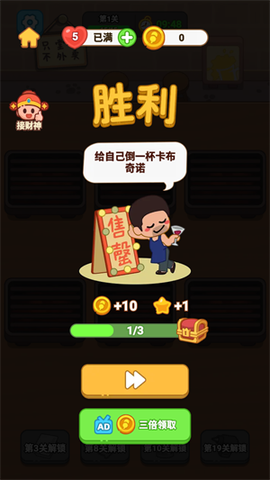疯狂烧烤摊图3
