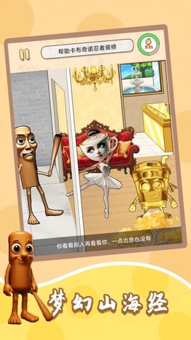 梦幻山海经图3