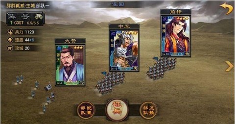 率土之滨cost怎么提升[图1]