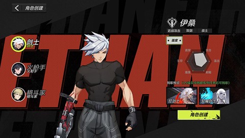 全职觉醒官方版[图1]