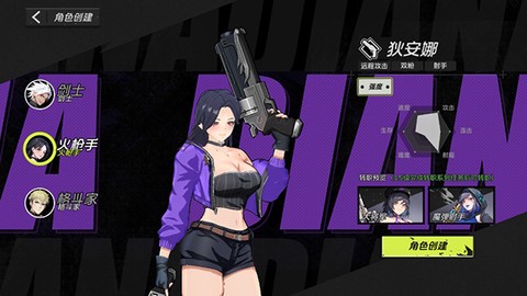 全职觉醒官方版[图2]