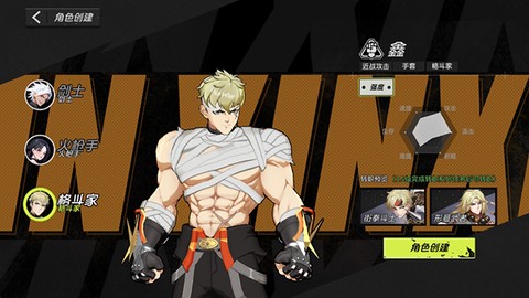 全职觉醒官方版[图3]