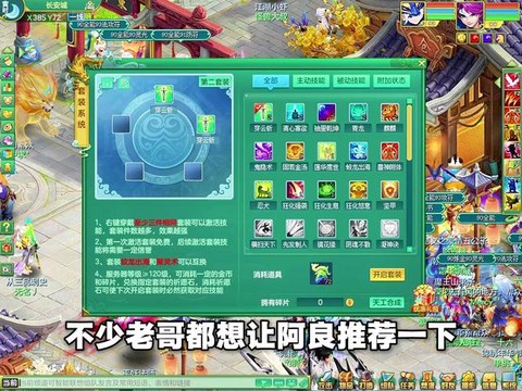 神武什么门派适合平民玩家[图2]