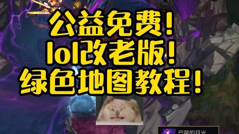 英雄联盟补丁怎么安装[图2]