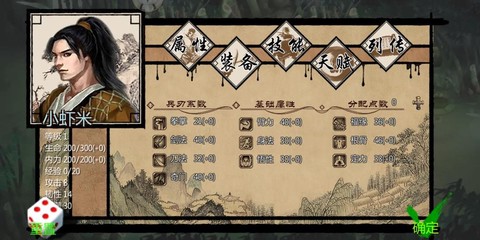 金庸群侠传如何作弊