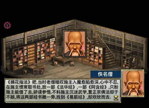 金庸群侠传如何作弊[图1]