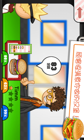 老爹的小镇汉堡店[图1]