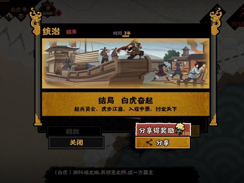 三国群英传摸金是什么[图2]