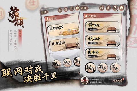 同城游象棋[图1]