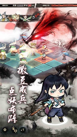 妖怪正传图3