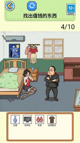 找茬大脑洞图1