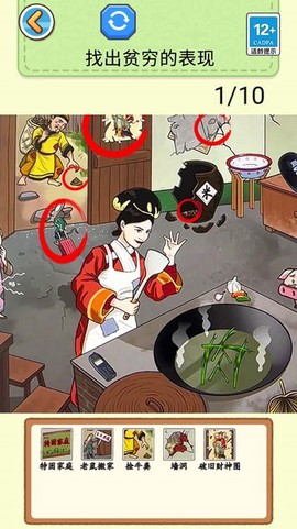 找茬大脑洞图3