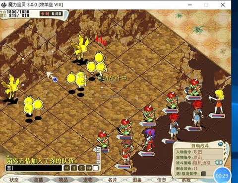 魔力宝贝风洞怎么走[图2]