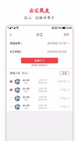 云汇筑友图2