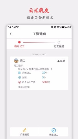 云汇筑友图3