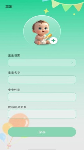 疫苗接种记录图1