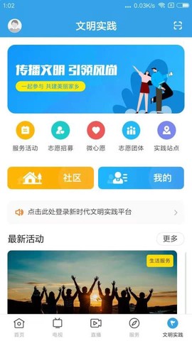 掌上连州[图1]
